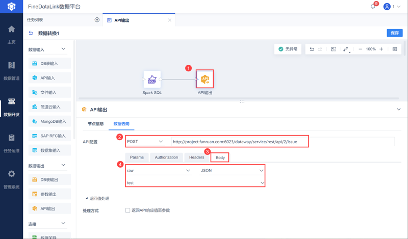 山东软件开发：撬动科技创新的新引擎